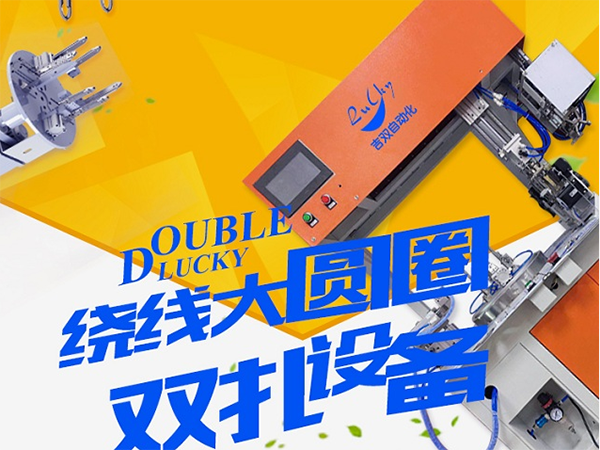 自動(dòng)打把機(jī)